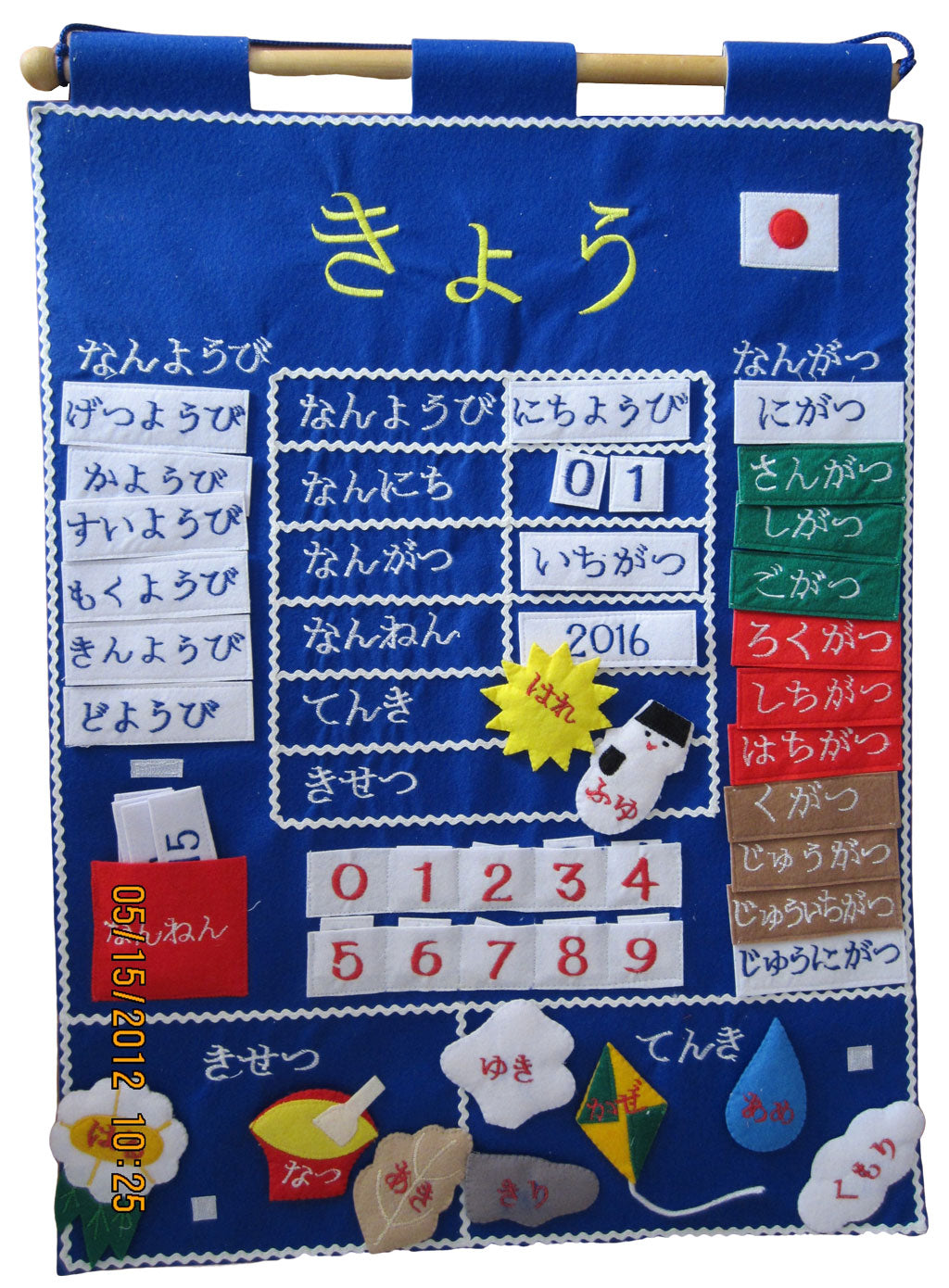 Japanese Language - Fabric Wall Charts - 3 Set